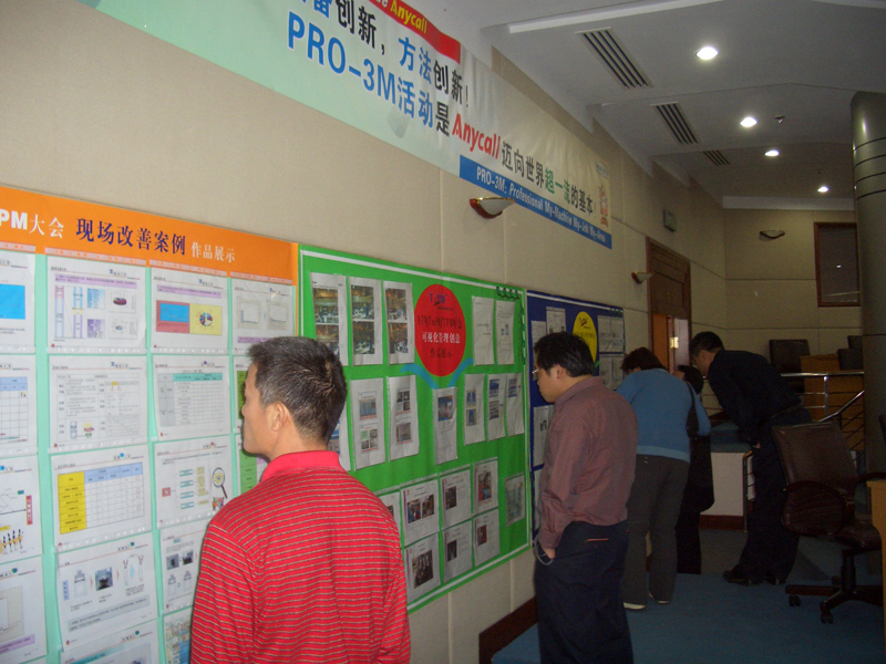 2007年度全國TnPM大會（第五屆）會況（二）