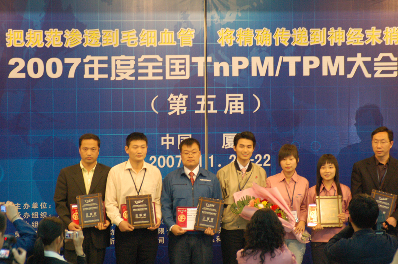 企業現場改善案例獎