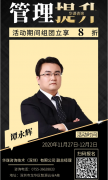 中高層管理面臨的四大問題！你能經受住這些考驗嗎？